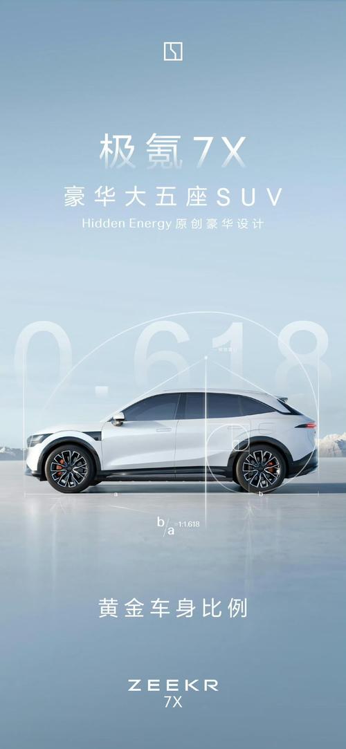 惠州244雪佛兰的品牌故事与传播，极氪X紧凑型SUV的时尚与科技